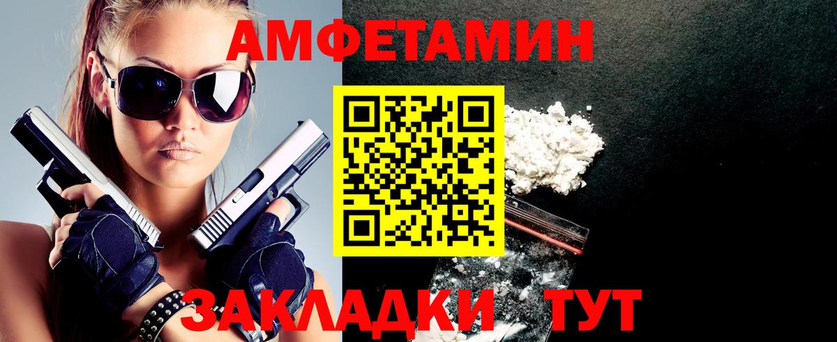 Изобильный  Amphetamine Розовый  Вход с VPN 
