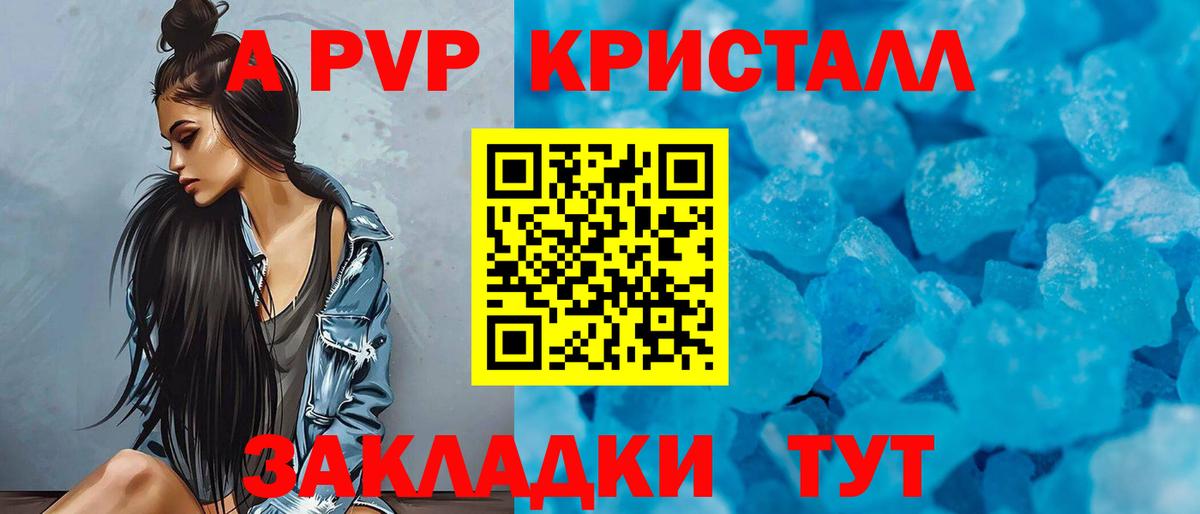 Изобильный  Альфа ПВП  Alpha-PVP VHQ  Вход с VPN  Alfa_PVP Crystall 