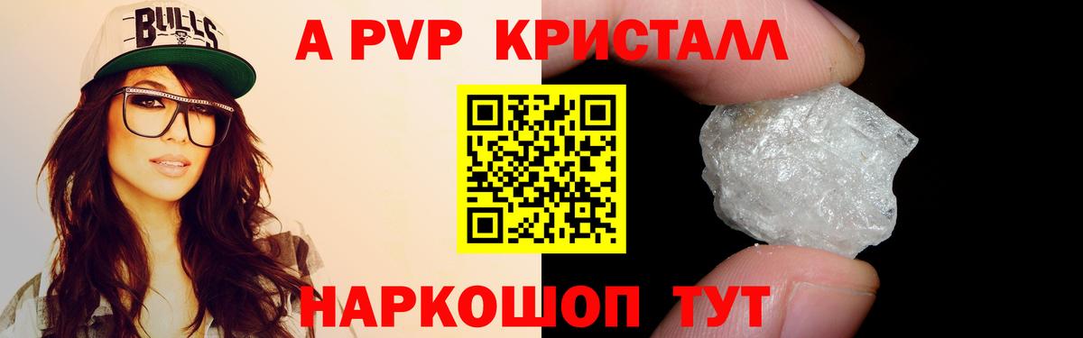 A-PVP СК КРИС Изобильный