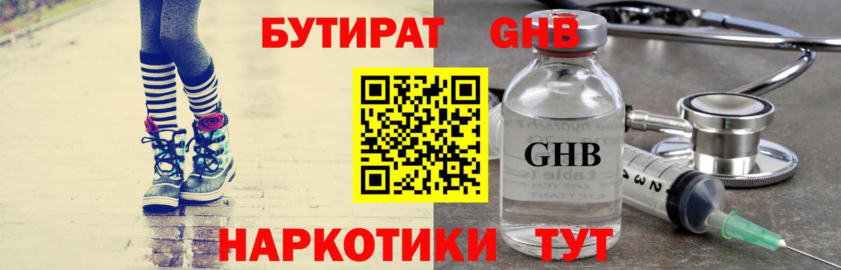 БУТИРАТ BDO Изобильный