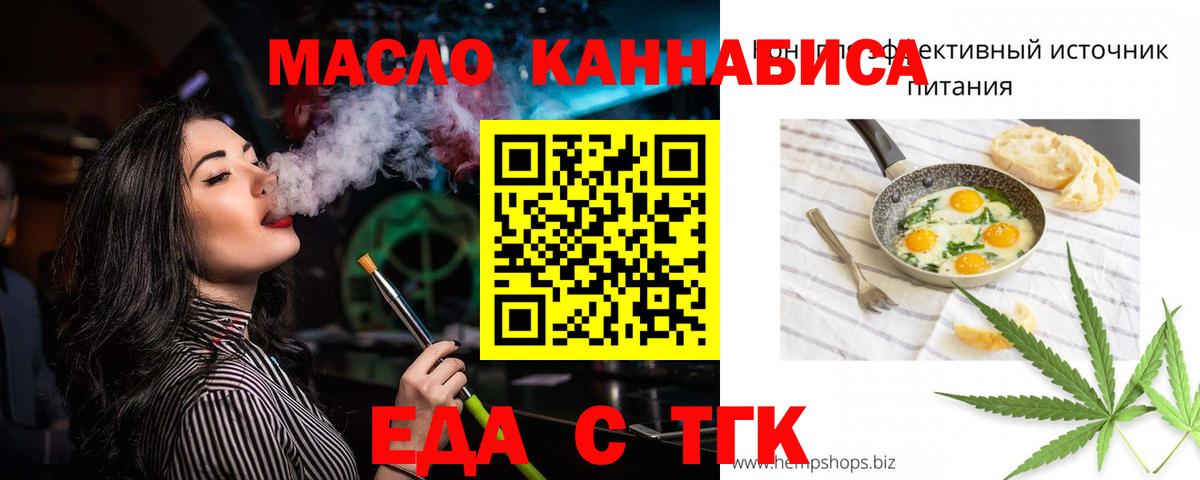 Печенье с ТГК конопля  Вход с VPN  Изобильный 