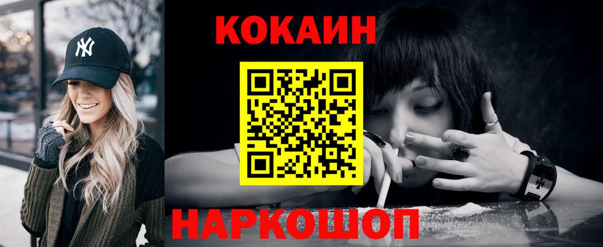 Кокаин Колумбийский Изобильный