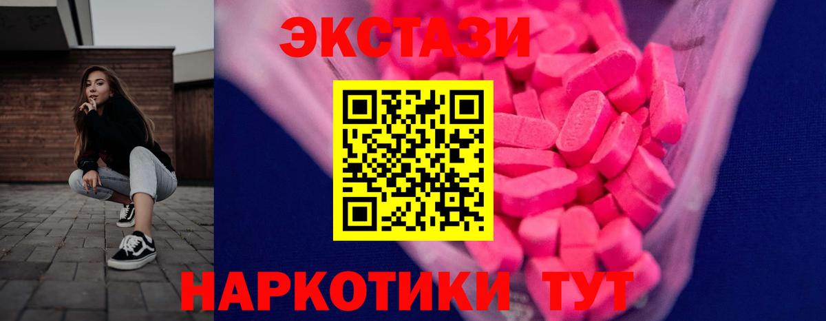 Экстази  ЭКСТАЗИ диски  Изобильный  Вход с VPN  Ecstasy XTC 