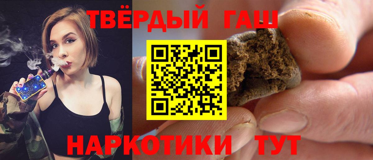 Изобильный  ГАШИШ hashish  ГАШ гашик  ГАШ  Вход с VPN 