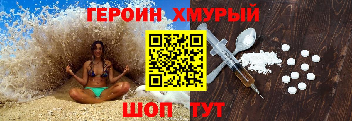 ГЕРОИН афганец  Героин  Изобильный  Вход с VPN 