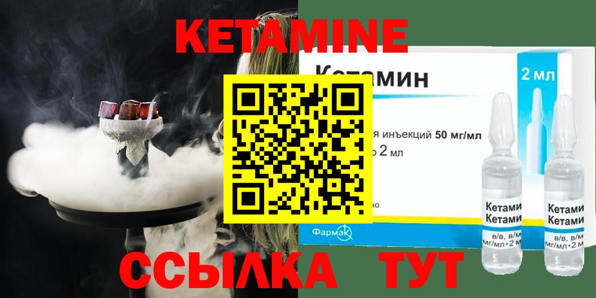 Изобильный  КЕТАМИН ketamine  КЕТАМИН VHQ  Вход с VPN 