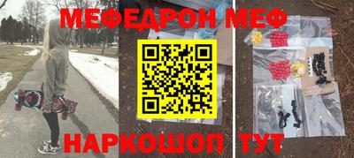 мефедрон мука Малоярославец