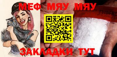 мефедрон мука Малоярославец