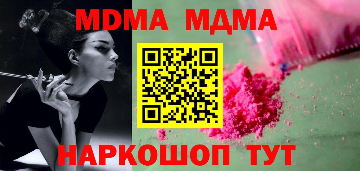 MDMA VHQ  MDMA  Изобильный  MDMA Molly  Вход с VPN 