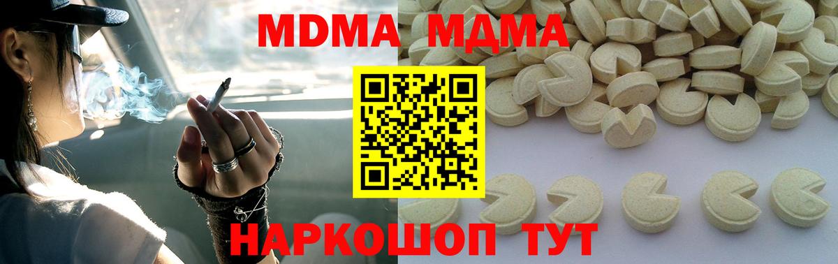 MDMA crystal Изобильный