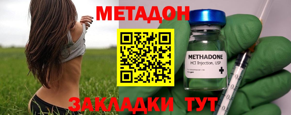 Изобильный  Метадон VHQ  OMG tor  Вход с VPN  МЕТАДОН VHQ 
