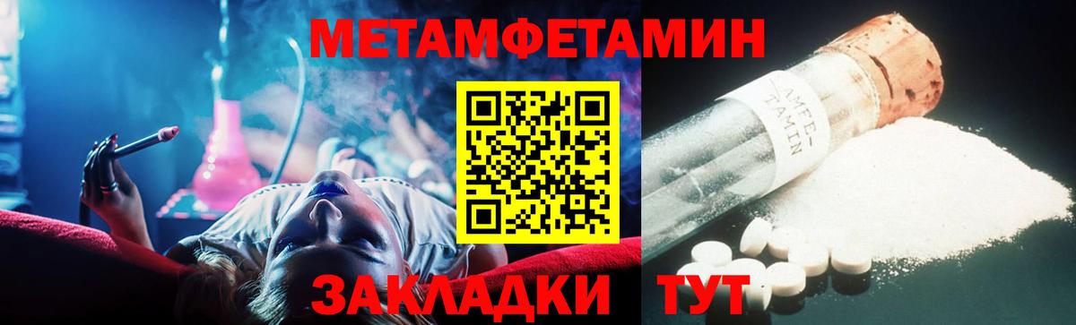 Изобильный  Метамфетамин Декстрометамфетамин 99.9%  Вход с VPN  Метамфетамин Декстрометамфетамин 99.9% 