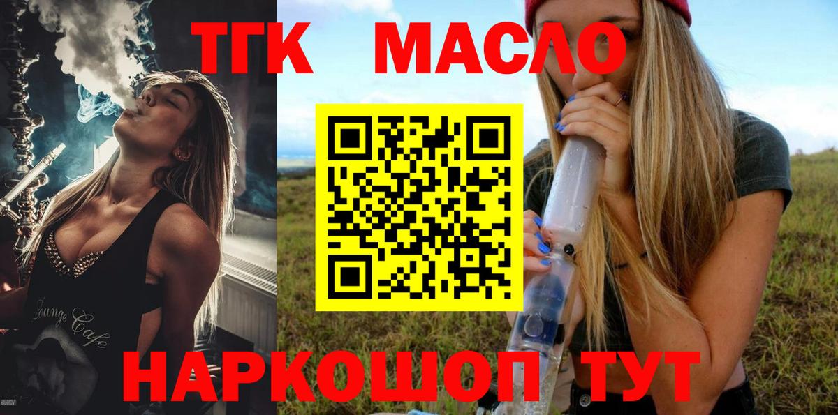 ТГК вейп с тгк Изобильный