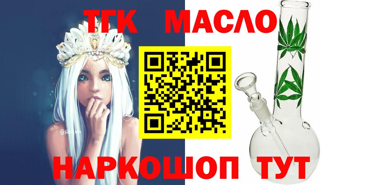 Дистиллят ТГК Wax  дарнет шоп  Изобильный  Вход с VPN 